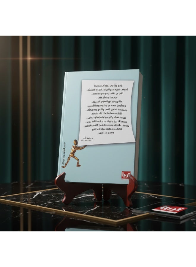 Breaking the Mold – Personal Growth & Self-Reflection Book by Dr. Mohamed Taha | Psychological & Humanistic Insights - Image 4